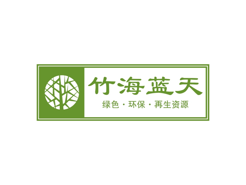 竹海藍(lán)天LOGO設(shè)計
