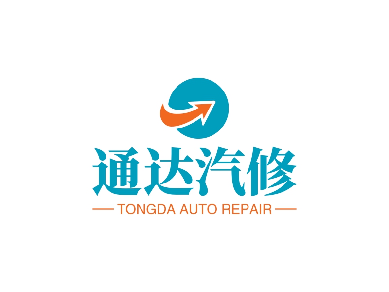 通達(dá)汽修 Logo Maker - Design 通達(dá)汽修 logos online