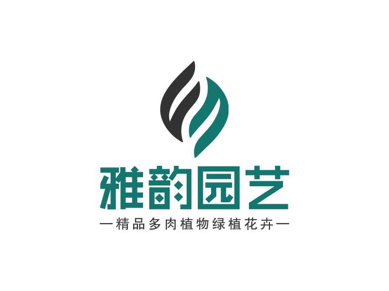 雅韻園藝LOGO設(shè)計
