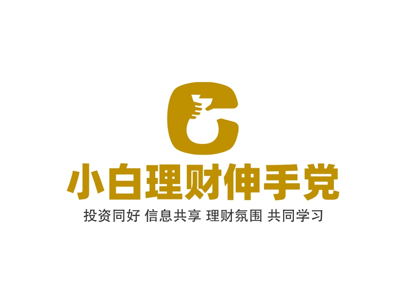 小白理財伸手黨LOGO設(shè)計