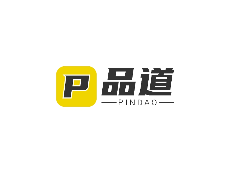 品道LOGO設(shè)計(jì)