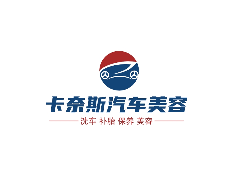 卡奈斯汽車美容LOGO設(shè)計