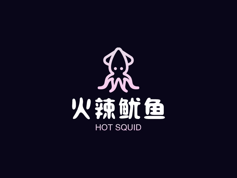 火辣魷魚LOGO設(shè)計