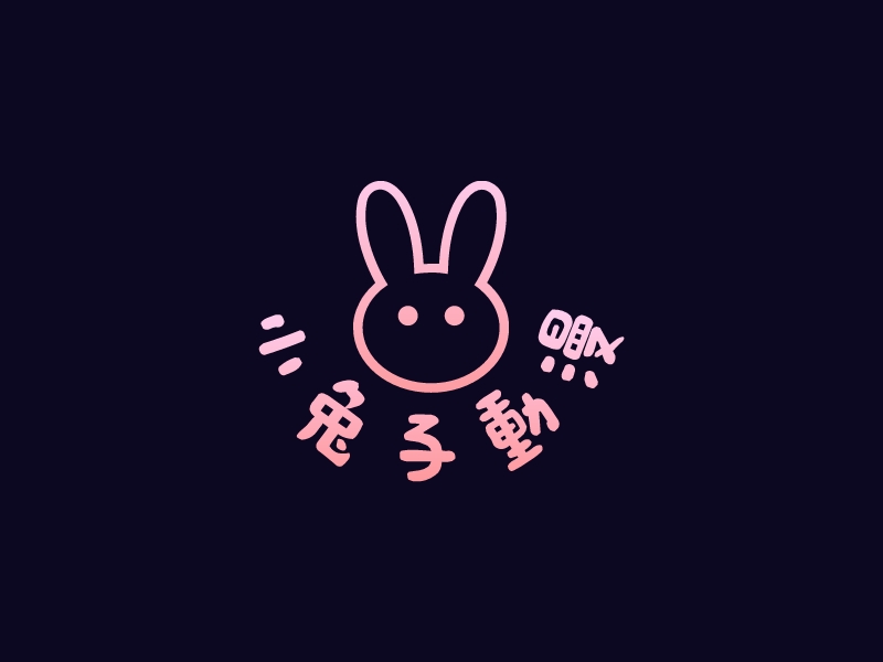 小兔子動漫LOGO設(shè)計