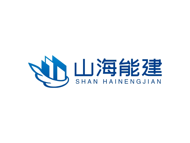 山海能建LOGO設(shè)計(jì)
