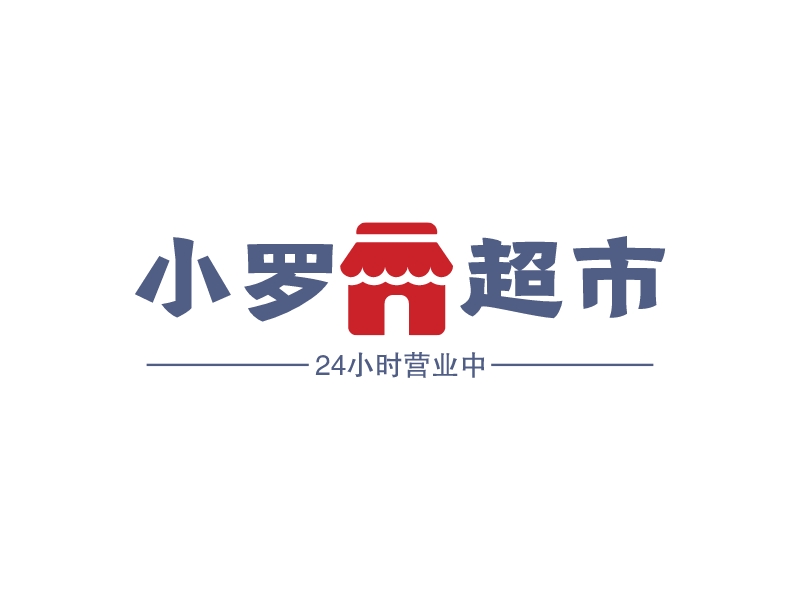 超市l(wèi)ogo設(shè)計