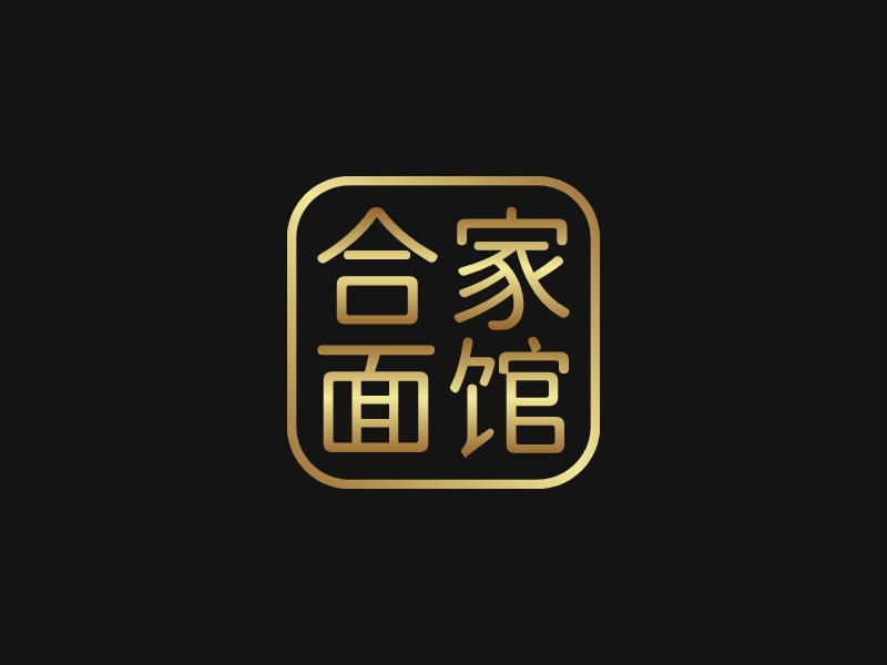 合家 面館LOGO設(shè)計