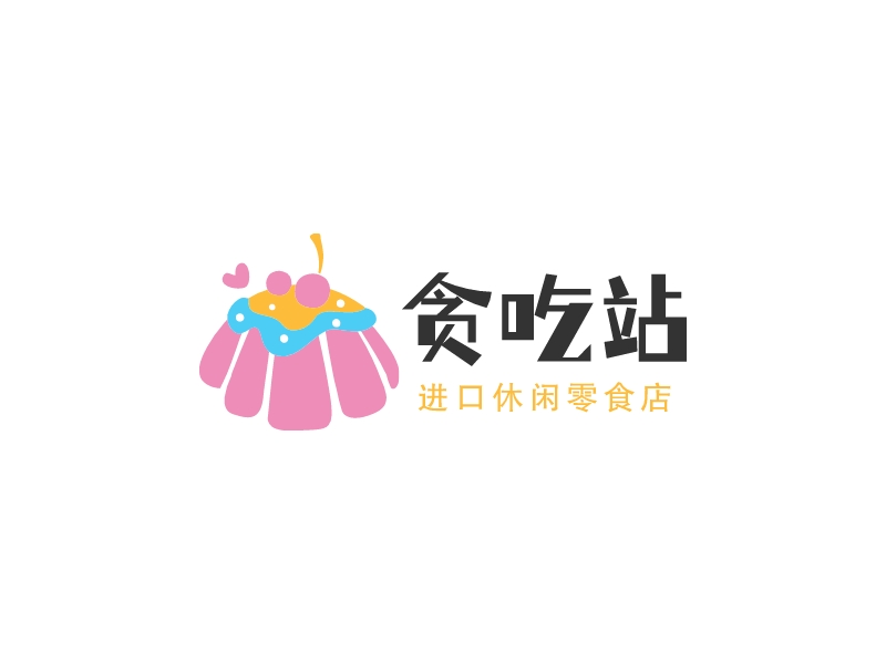 貪吃站LOGO設(shè)計(jì)