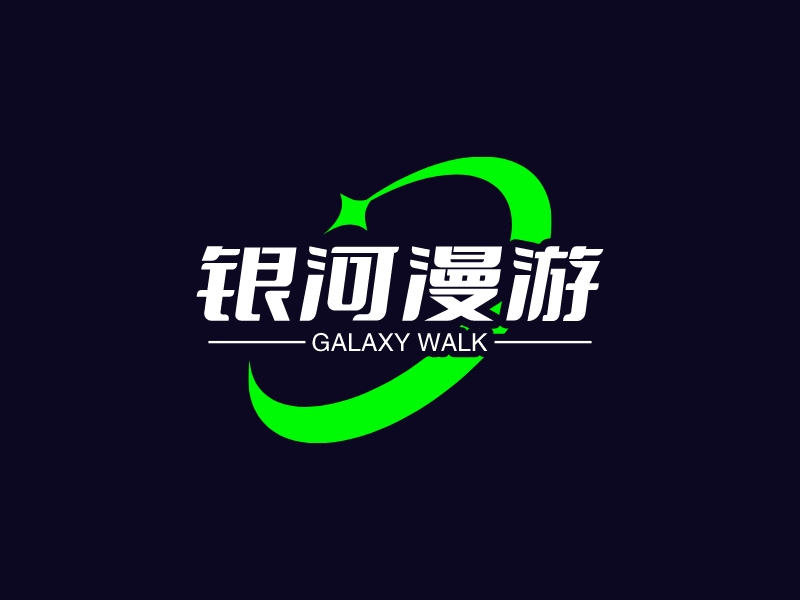 銀河漫游LOGO設(shè)計