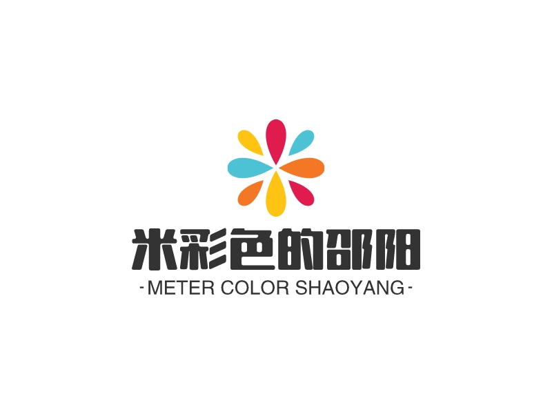 米彩色的邵陽LOGO設(shè)計