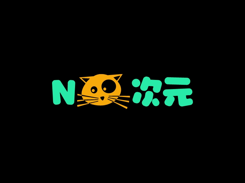 N次元LOGO設(shè)計