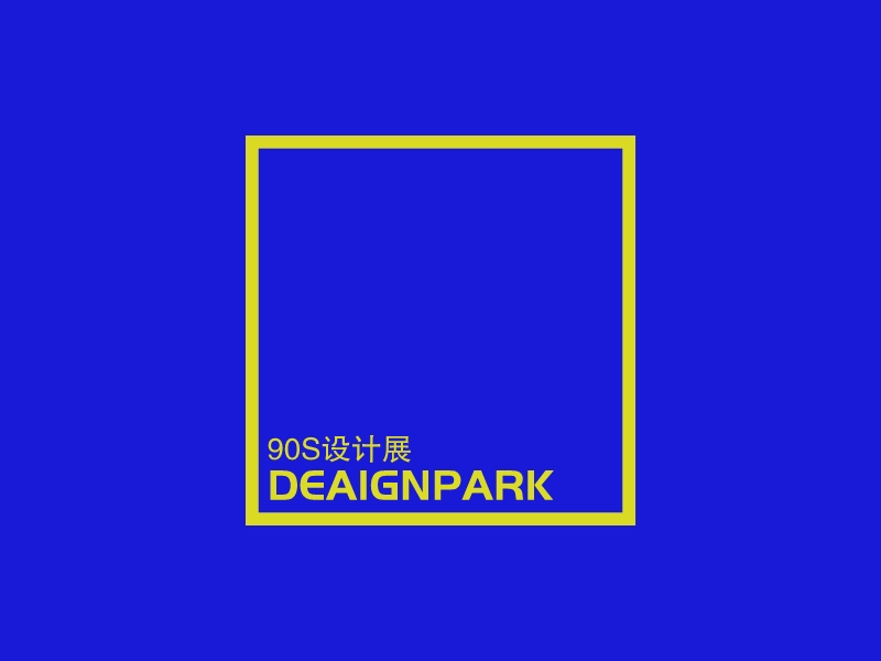 DEAIGN PARKLOGO設(shè)計(jì)