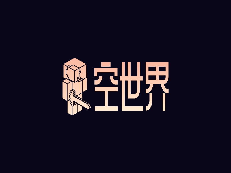 空世界LOGO設(shè)計