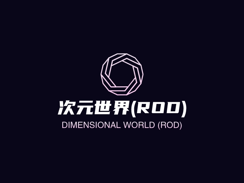 次元世界(ROD)LOGO設(shè)計