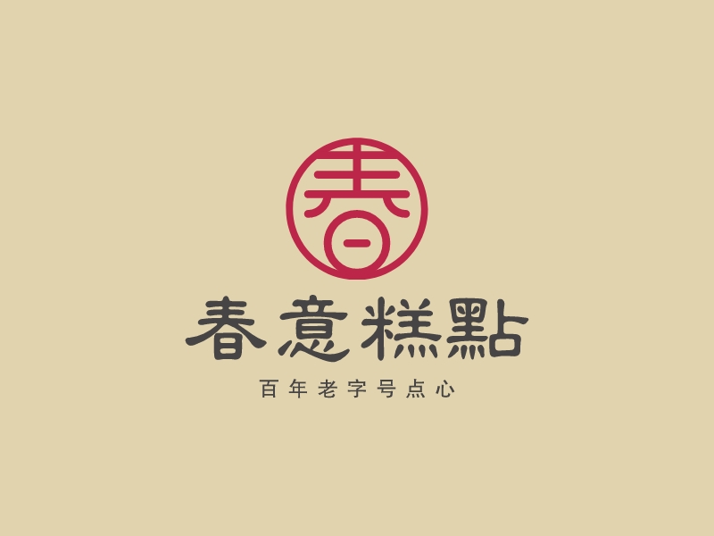 春意糕點(diǎn) Logo Maker - Design 春意糕點(diǎn) logos online