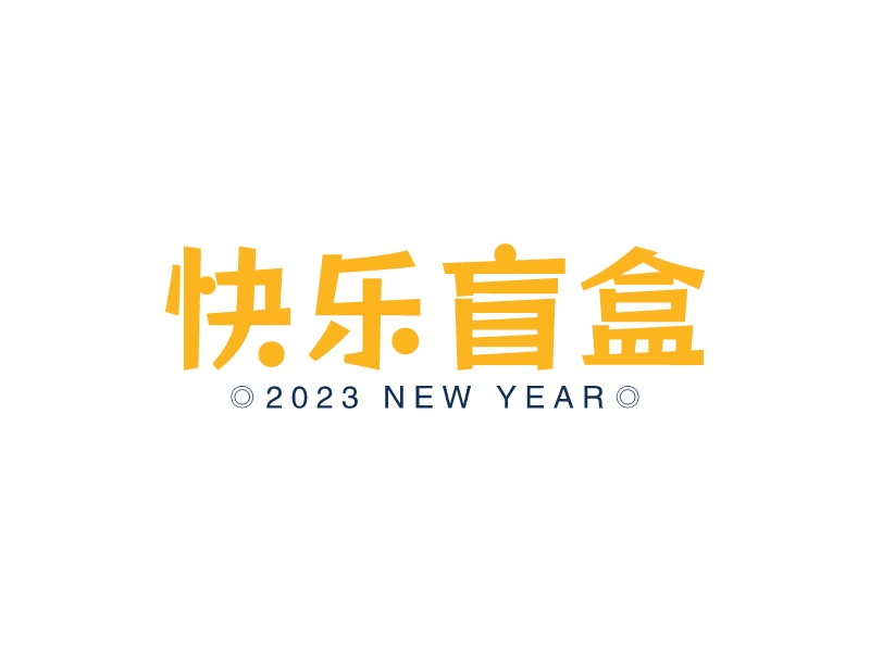 快樂(lè)盲盒 Logo Maker - Design 快樂(lè)盲盒 logos online