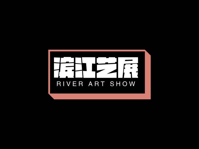 濱江藝展 Logo Maker - Design 濱江藝展 logos online