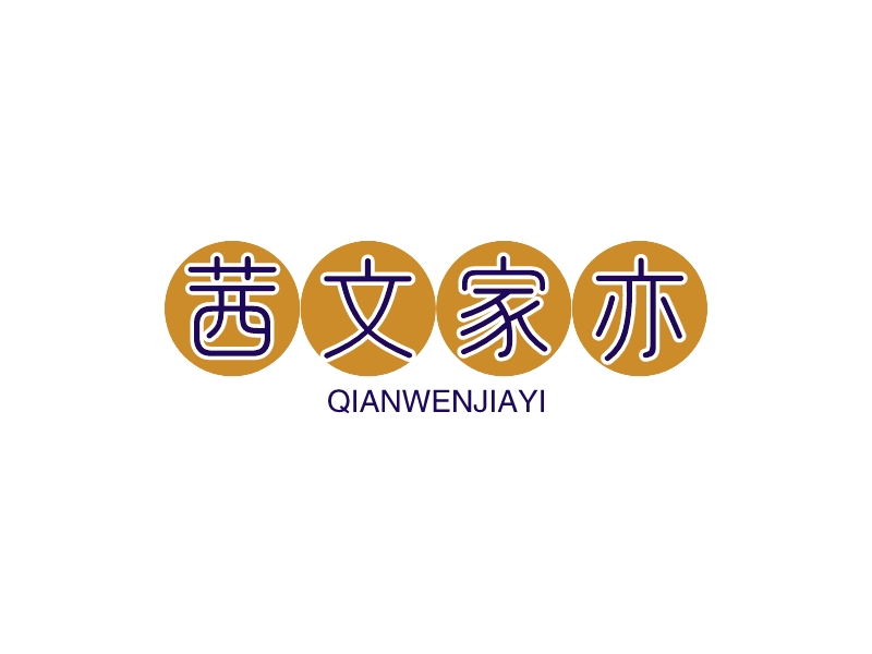茜文家亦 Logo Maker - Design 茜文家亦 logos online