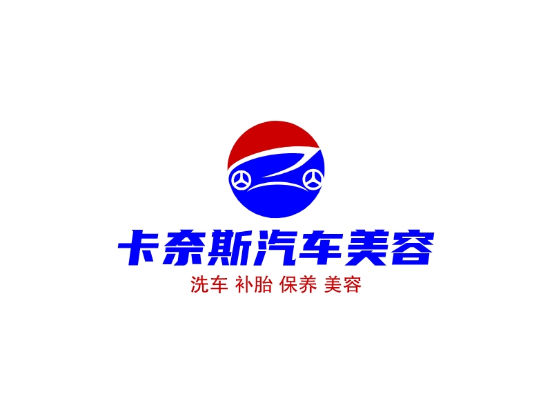 卡奈斯汽車美容 Logo Maker - Design 卡奈斯汽車美容 logos online