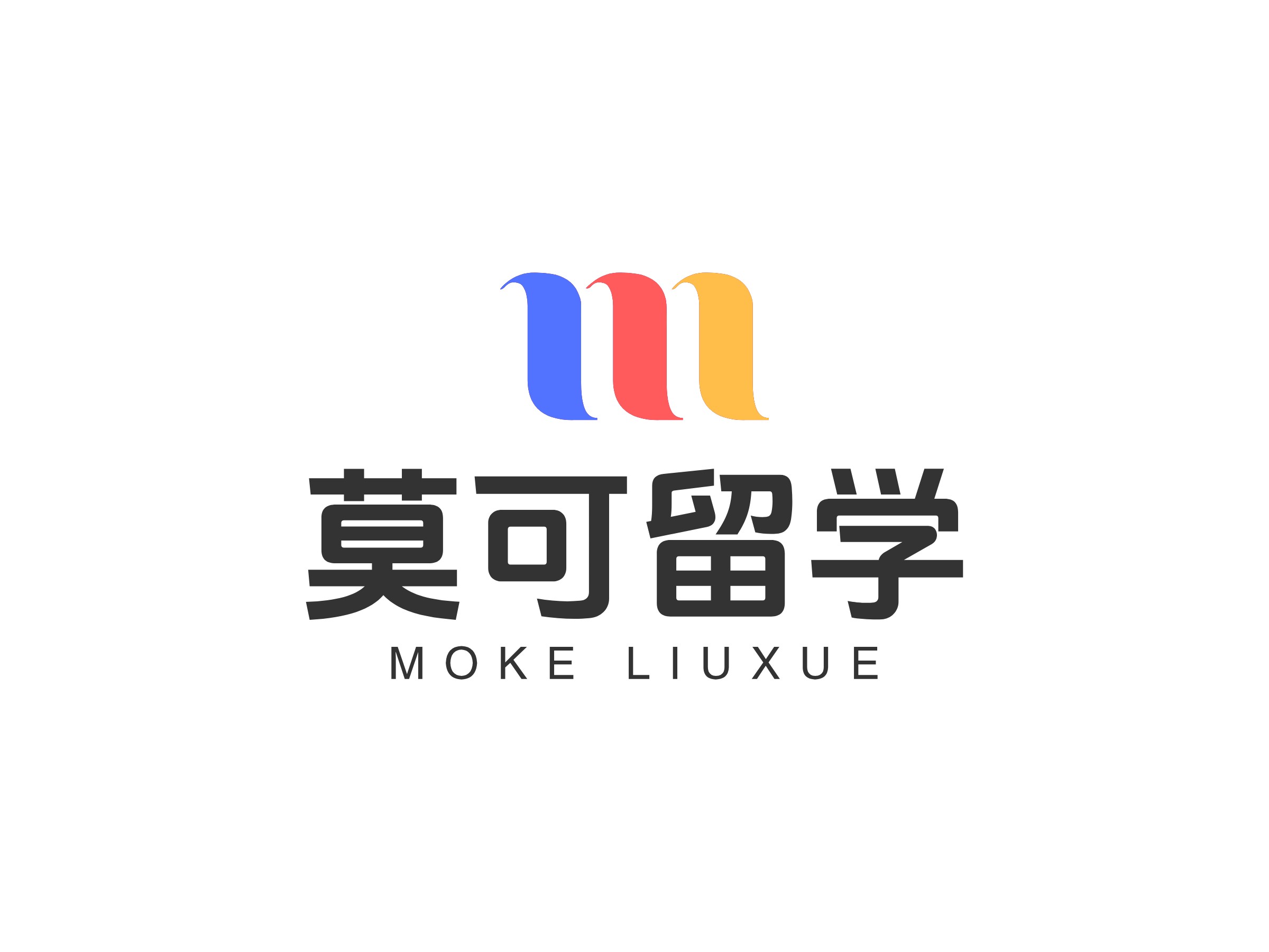 莫可留學 Logo Maker - Design 莫可留學 logos online