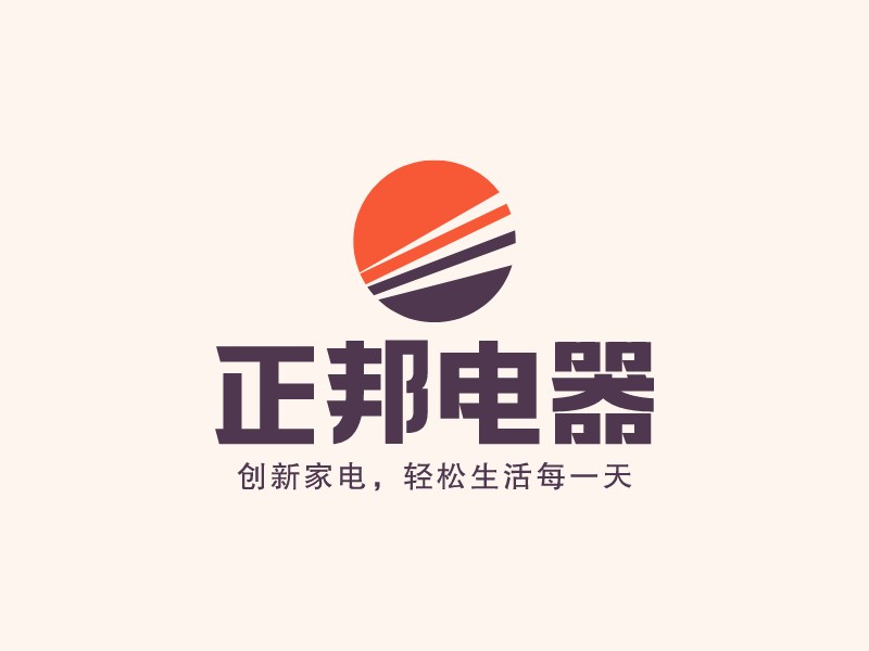 正邦電器LOGO設(shè)計(jì)