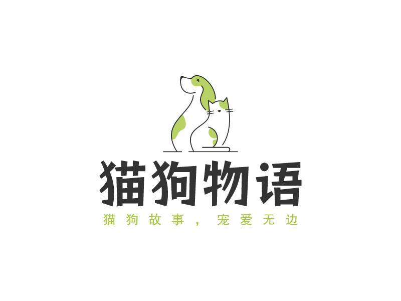 貓狗物語LOGO設(shè)計(jì)