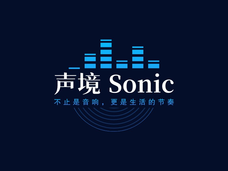 聲境 SonicLOGO設(shè)計