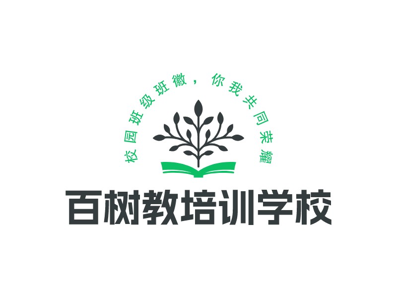 百樹(shù)教培訓(xùn)學(xué)校 Logo Maker - Design 百樹(shù)教培訓(xùn)學(xué)校 logos online