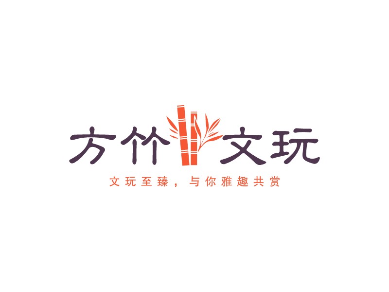 方竹文玩LOGO設(shè)計