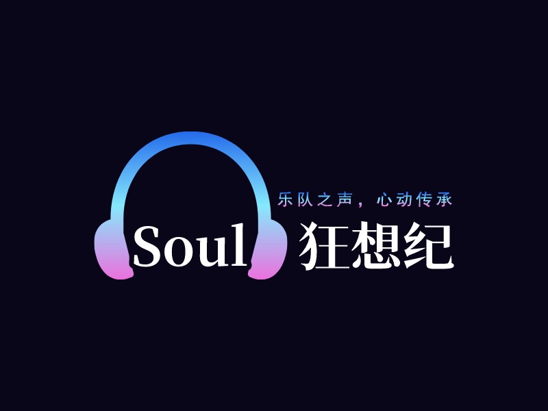 Soul   狂想紀(jì)LOGO設(shè)計
