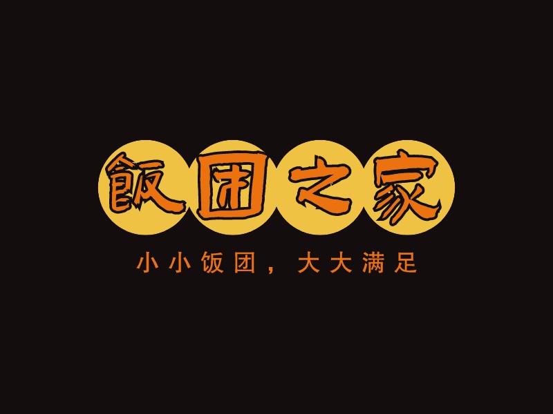 飯團之家 Logo Maker - Design 飯團之家 logos online