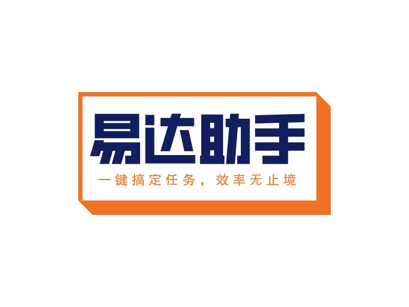 易達(dá)助手 Logo Maker - Design 易達(dá)助手 logos online