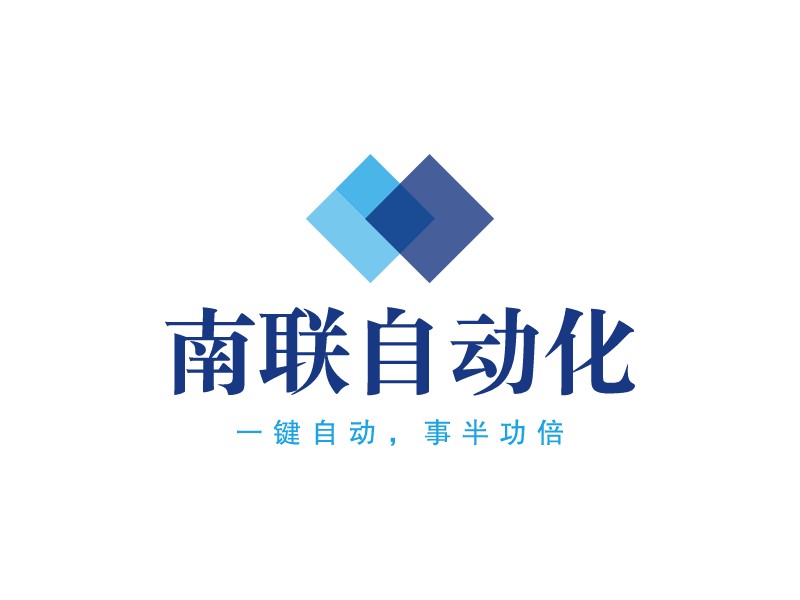 南聯(lián)自動化 Logo Maker - Design 南聯(lián)自動化 logos online