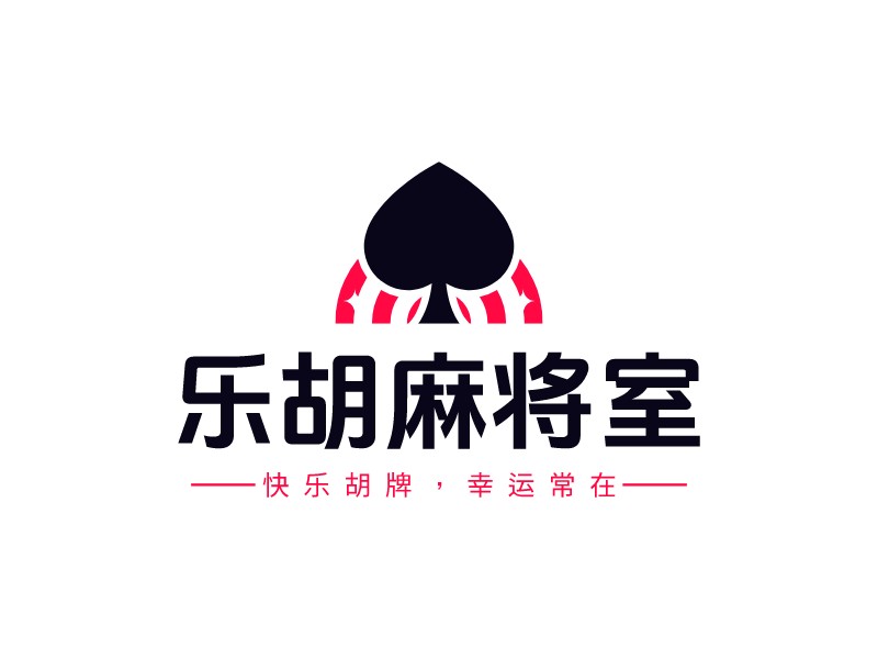 樂胡麻將室LOGO設(shè)計(jì)