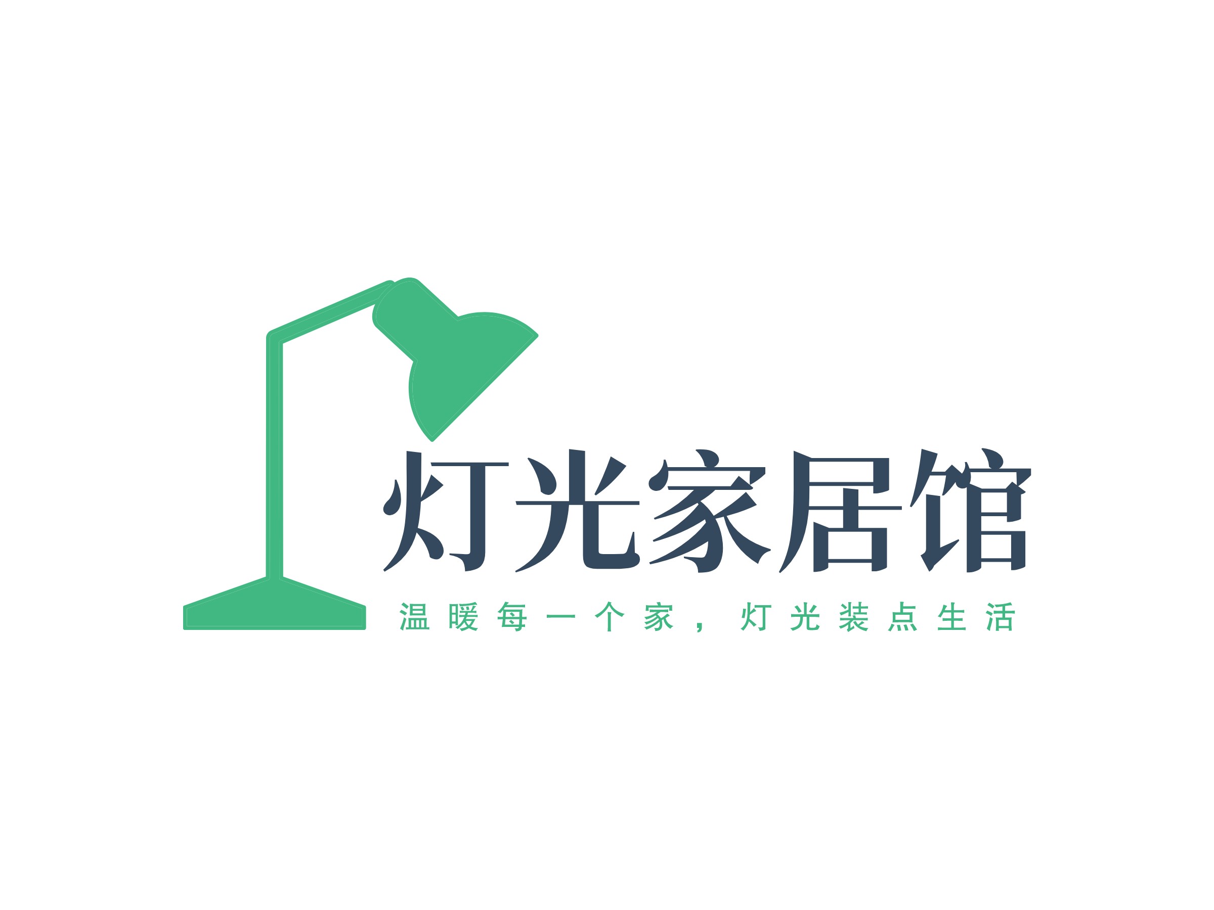 燈光家居館LOGO設(shè)計(jì)