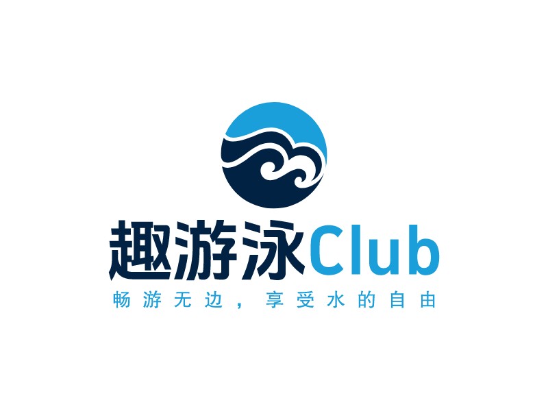 趣游泳 ClubLOGO設計