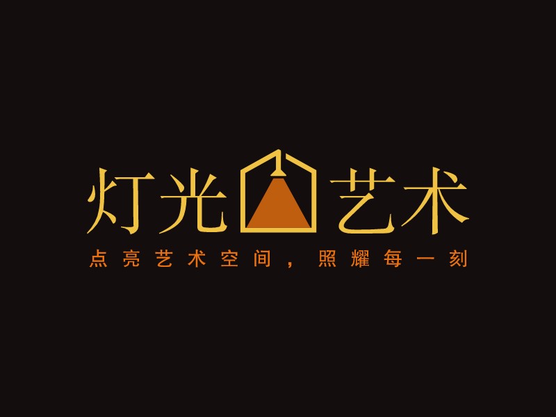 燈光 藝術(shù)LOGO設(shè)計(jì)