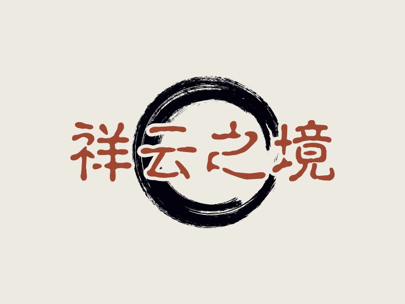 祥云之境 Logo Maker - Design 祥云之境 logos online