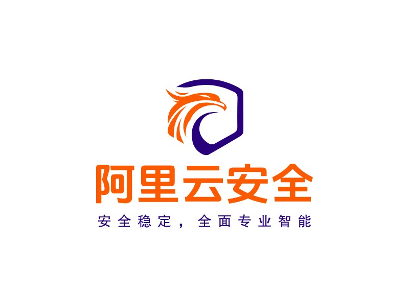阿里云安全LOGO設(shè)計