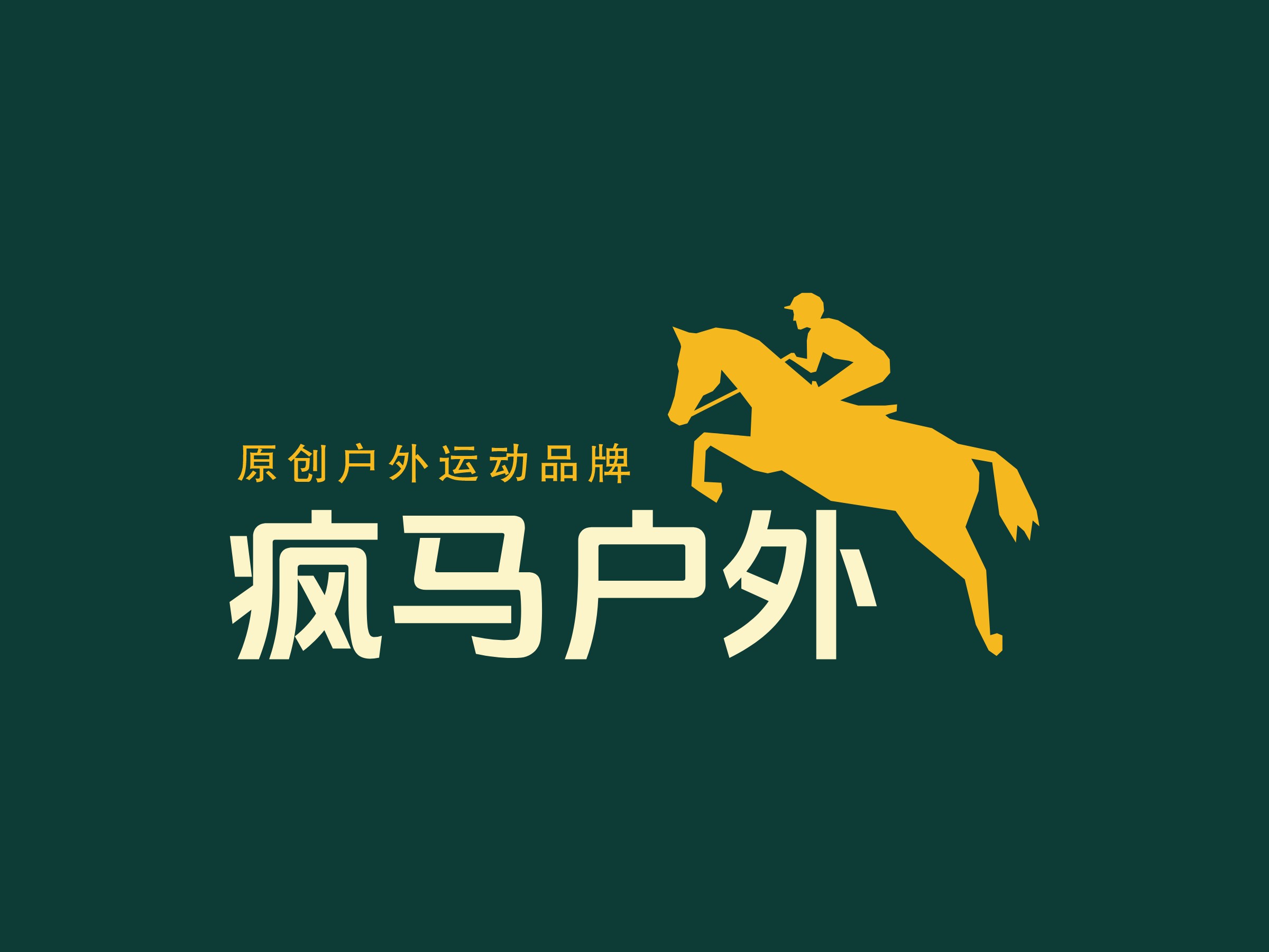 瘋馬戶外 Logo Maker - Design 瘋馬戶外 logos online