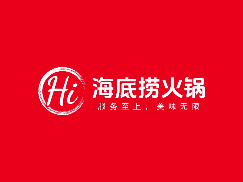 海底撈火鍋LOGO設(shè)計