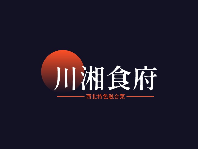 川湘食府LOGO設(shè)計(jì)