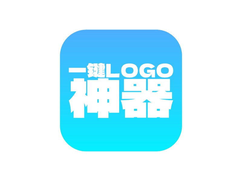 一鍵LOGO 神器 Logo Maker - Design 一鍵LOGO 神器 logos online